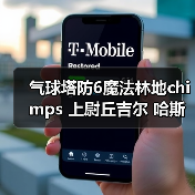 气球塔防6魔法林地chimps 上尉丘吉尔 哈斯特巨鹰（图1）