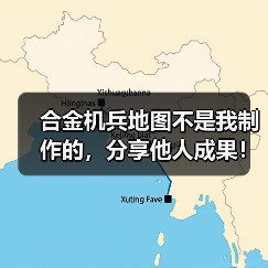合金机兵地图不是我制作的，分享他人成果！仅供分享（图4）