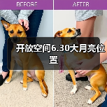 开放空间6.30大月亮位置（图3）
