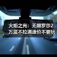火炬之光:无限罗莎2万蓝不拉满造价不要玩,,,(图2) 火炬之光:无限罗莎2万蓝不拉满造价不要玩,,,(图2)