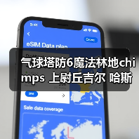 气球塔防6魔法林地chimps 上尉丘吉尔 哈斯特巨鹰(图2) 气球塔防6魔法林地chimps 上尉丘吉尔 哈斯特巨鹰(图2)