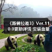 《斯普拉遁3》Ver.11.0.0更新详情 实装血量显示(图3) 《斯普拉遁3》Ver.11.0.0更新详情 实装血量显示(图3)