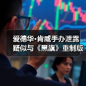 爱德华·肯威手办泄露 疑似与《黑旗》重制版有关(图1) 爱德华·肯威手办泄露 疑似与《黑旗》重制版有关(图1)