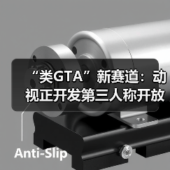 “类GTA”新赛道:动视正开发第三人称开放世界RPG(图3) “类GTA”新赛道:动视正开发第三人称开放世界RPG(图3)