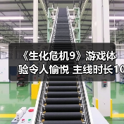 《生化危机9》游戏体验令人愉悦 主线时长10-12小时(图4) 《生化危机9》游戏体验令人愉悦 主线时长10-12小时(图4)