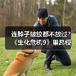 连脖子皱纹都不放过?《生化危机9》里昂模型是这样打磨出来的(图4) 连脖子皱纹都不放过?《生化危机9》里昂模型是这样打磨出来的(图4)