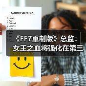 《FF7重制版》总监:女王之血将强化在第三部回归(图1) 《FF7重制版》总监:女王之血将强化在第三部回归(图1)