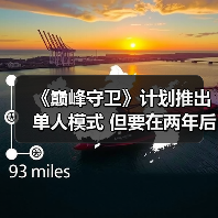 《巅峰守卫》计划推出单人模式 但要在两年后才会有(图2) 《巅峰守卫》计划推出单人模式 但要在两年后才会有(图2)