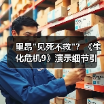 里昂