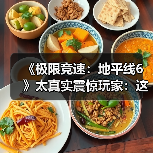《极限竞速:地平线6》太真实震惊玩家:这跟现实的日本一样!(图1) 《极限竞速:地平线6》太真实震惊玩家:这跟现实的日本一样!(图1)