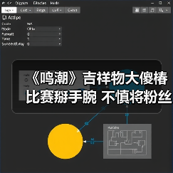 《鸣潮》吉祥物大傻椿比赛掰手腕 不慎将粉丝手臂弄断(图2) 《鸣潮》吉祥物大傻椿比赛掰手腕 不慎将粉丝手臂弄断(图2)