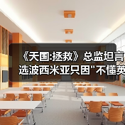 《天国:拯救》总监坦言选波西米亚只因 《天国:拯救》总监坦言选波西米亚只因