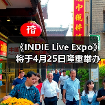《INDIE Live Expo》将于4月25日隆重举办!参展游戏作品征集中!(图2) 《INDIE Live Expo》将于4月25日隆重举办!参展游戏作品征集中!(图2)