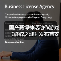 国产赛博神话动作游戏《蝼蚁之城》发布首支实机预告（图2）