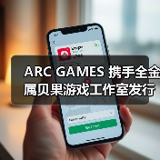 ARC GAMES 携手全金属贝果游戏工作室发行《地狱速递》(图2) ARC GAMES 携手全金属贝果游戏工作室发行《地狱速递》(图2)