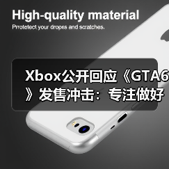 Xbox公开回应《GTA6》发售冲击:专注做好自己就行(图2) Xbox公开回应《GTA6》发售冲击:专注做好自己就行(图2)