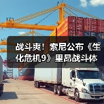 战斗爽!索尼公布《生化危机9》里昂战斗体验前瞻(图4) 战斗爽!索尼公布《生化危机9》里昂战斗体验前瞻(图4)