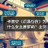 卡普空《识质存在》为什么女主是萝莉?主创称其更温暖有人性(图2) 卡普空《识质存在》为什么女主是萝莉?主创称其更温暖有人性(图2)