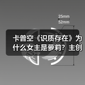卡普空《识质存在》为什么女主是萝莉?主创称其更温暖有人性(图3) 卡普空《识质存在》为什么女主是萝莉?主创称其更温暖有人性(图3)
