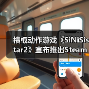 横板动作游戏《SiNiSistar2》宣布推出Steam全年龄版 后续发布免费补丁(图3) 横板动作游戏《SiNiSistar2》宣布推出Steam全年龄版 后续发布免费补丁(图3)