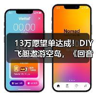 13万愿望单达成!DIY飞艇遨游空岛,《回音:飞艇传说》周三上线!(图4) 13万愿望单达成!DIY飞艇遨游空岛,《回音:飞艇传说》周三上线!(图4)