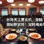 妙阵天工显玄机,龙陵探秘新冒险!冒险闯关FPS《枪火重生》第七赛季即将开启(图4) 妙阵天工显玄机,龙陵探秘新冒险!冒险闯关FPS《枪火重生》第七赛季即将开启(图4)