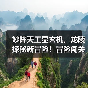 妙阵天工显玄机,龙陵探秘新冒险!冒险闯关FPS《枪火重生》第七赛季即将开启(图2) 妙阵天工显玄机,龙陵探秘新冒险!冒险闯关FPS《枪火重生》第七赛季即将开启(图2)