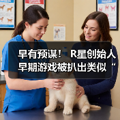 早有预谋！ R星创始人早期游戏被扒出类似“热咖啡”成人彩蛋