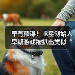 早有预谋! R星创始人早期游戏被扒出类似“热咖啡”成人彩蛋(图4) 早有预谋! R星创始人早期游戏被扒出类似“热咖啡”成人彩蛋(图4)