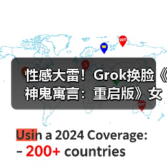性感大雷！Grok换脸《神鬼寓言：重启版》女主（图4）