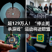 超129万人!“停止扼杀游戏”运动将进欧盟立法辩论(图2) 超129万人!“停止扼杀游戏”运动将进欧盟立法辩论(图2)