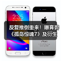 反复推倒重来!曝育碧《孤岛惊魂7》及衍生作最新进展(图3) 反复推倒重来!曝育碧《孤岛惊魂7》及衍生作最新进展(图3)