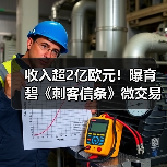 收入超2亿欧元！曝育碧《刺客信条》微交易赚疯了（图4）