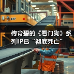 传育碧的《看门狗》系列IP已“彻底死亡”(图4) 传育碧的《看门狗》系列IP已“彻底死亡”(图4)