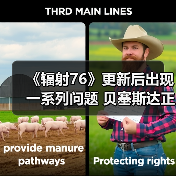 《辐射76》更新后出现一系列问题 贝塞斯达正着手修复