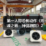第一人称恐怖动作《炼魂之地:神偶剧院》2月10日发售(图1) 第一人称恐怖动作《炼魂之地:神偶剧院》2月10日发售(图1)