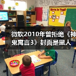 微软2010年曾拒绝《神鬼寓言3》封面是黑人女性:白人男性才卖得好(图3) 微软2010年曾拒绝《神鬼寓言3》封面是黑人女性:白人男性才卖得好(图3)