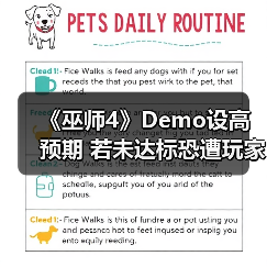 《巫师4》Demo设高预期 若未达标恐遭玩家怒火(图4) 《巫师4》Demo设高预期 若未达标恐遭玩家怒火(图4)