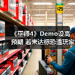 《巫师4》Demo设高预期 若未达标恐遭玩家怒火