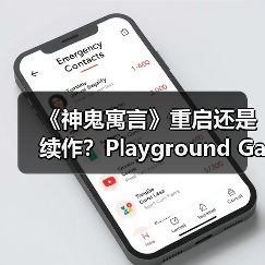 《神鬼寓言》重启还是续作？Playground Games打造全新身份