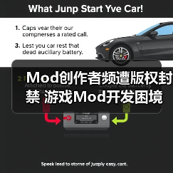Mod创作者频遭版权封禁 游戏Mod开发困境浮现(图2) Mod创作者频遭版权封禁 游戏Mod开发困境浮现(图2)