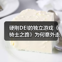 硬刚DEI的独立游戏《骑士之路》为何意外走红？（图3）