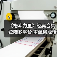 《格斗力量》经典合集登陆多平台 重温横版格斗魅力(图1) 《格斗力量》经典合集登陆多平台 重温横版格斗魅力(图1)