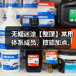 无期迷途【整理】常用体系成员、技能加点、烙印（一）破绽队（图1）
