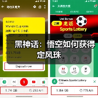 黑神话：悟空如何获得定风珠