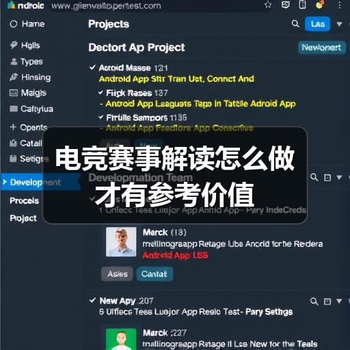 电竞赛事解读怎么做才有参考价值