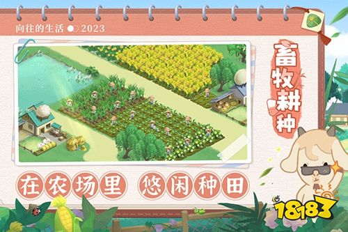 《向往的生活》归园田居寻诗意! 在哪玩《向往的生活》邂逅田园秘境？