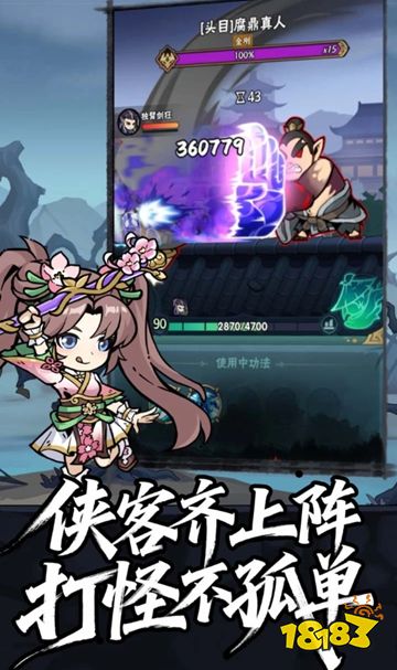 《荡剑闯天涯》快意江湖侠客行! 在哪玩《荡剑闯天涯》体验热血割草盛宴？