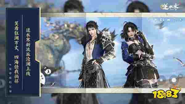 武侠自走棋+海上搜打撤?逆水寒手游3.0新赛年玩疯了