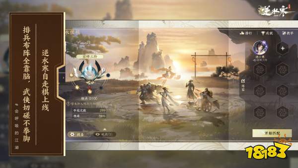 武侠自走棋+海上搜打撤?逆水寒手游3.0新赛年玩疯了